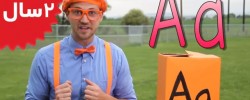 Blippi. Learn the Alphabet With Blippi